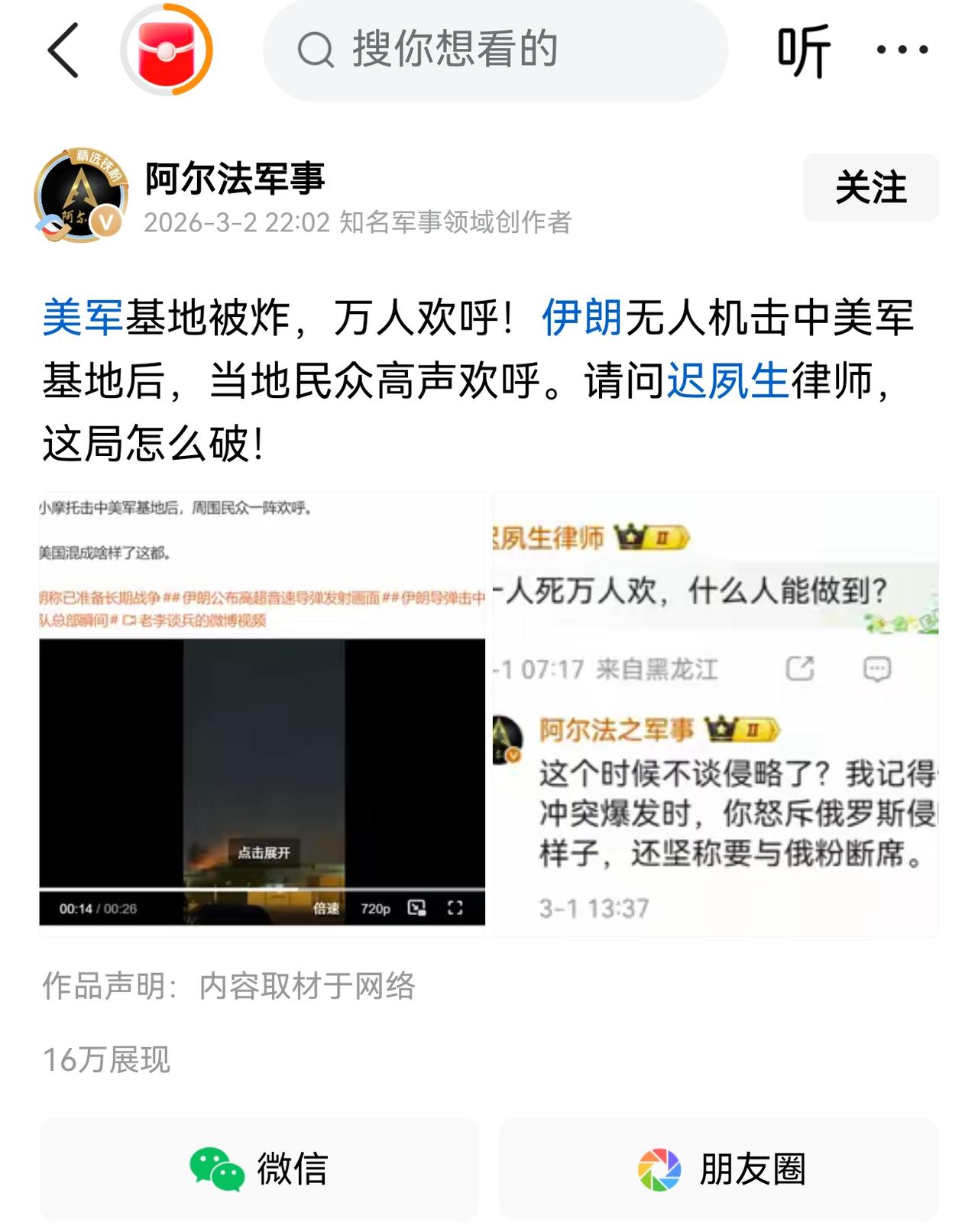 一个国家最终会走上怎样的发展道路，终究取决于大部分国民。美国“改造”战后的日本成