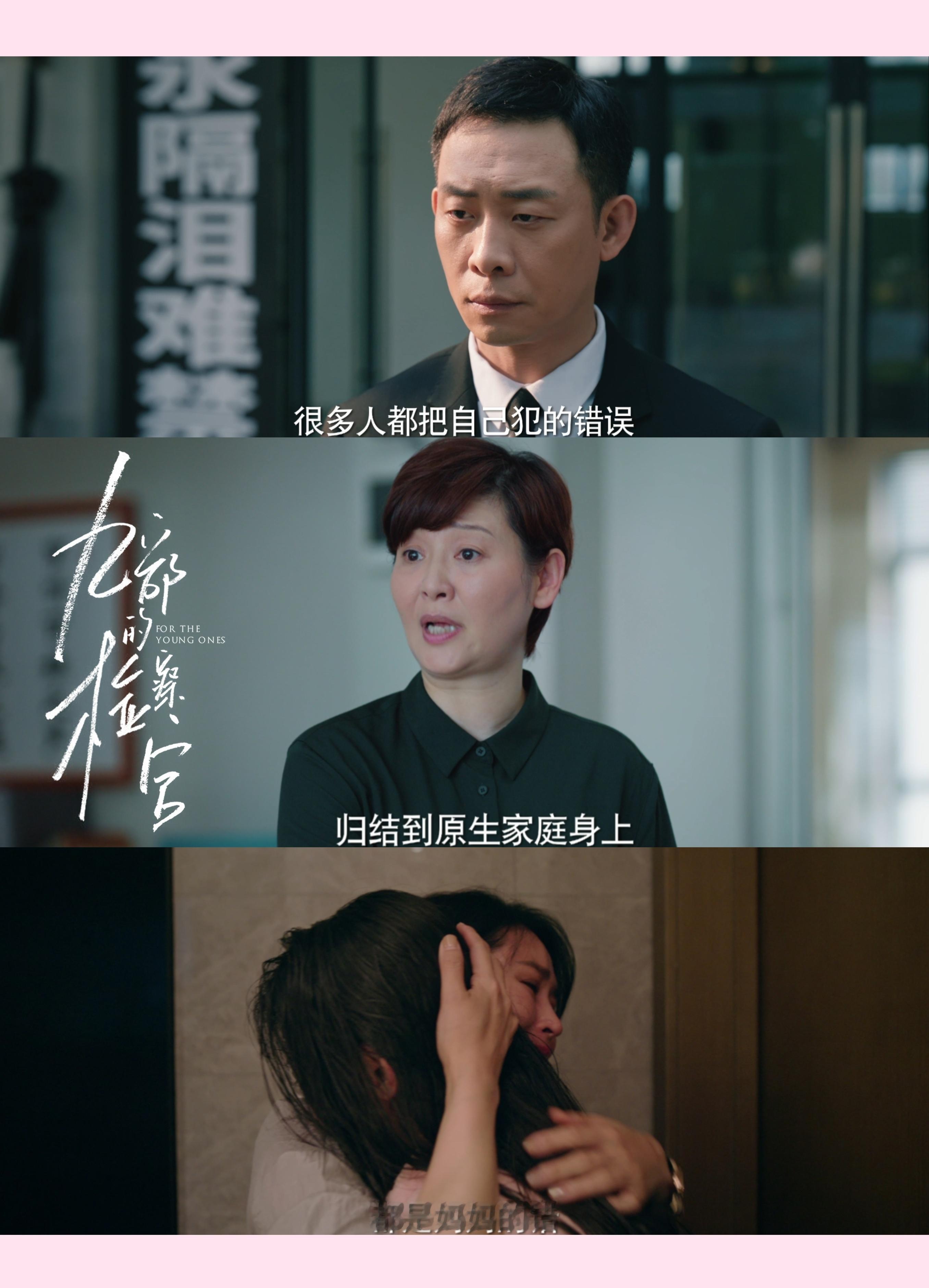 #张译秦岚新剧定档##九部的检察官隔空对画# 谁懂啊！#网剧九部的检察官# 就这