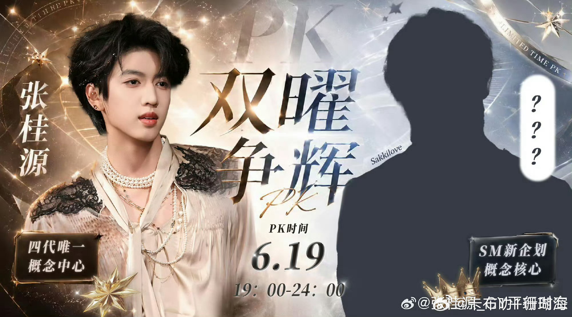 一场属于概念中心的对决，双曜争辉谁能更胜一筹？ 