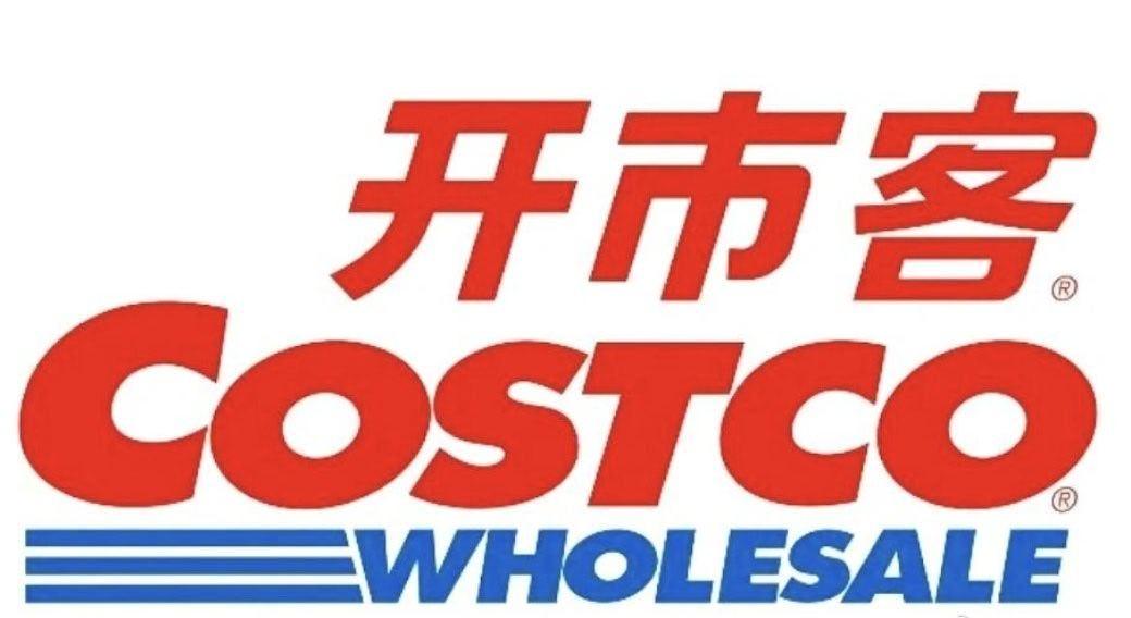 【开市客与Uber扩大合作】

9月16日，Uber与开市客（Costco）宣布