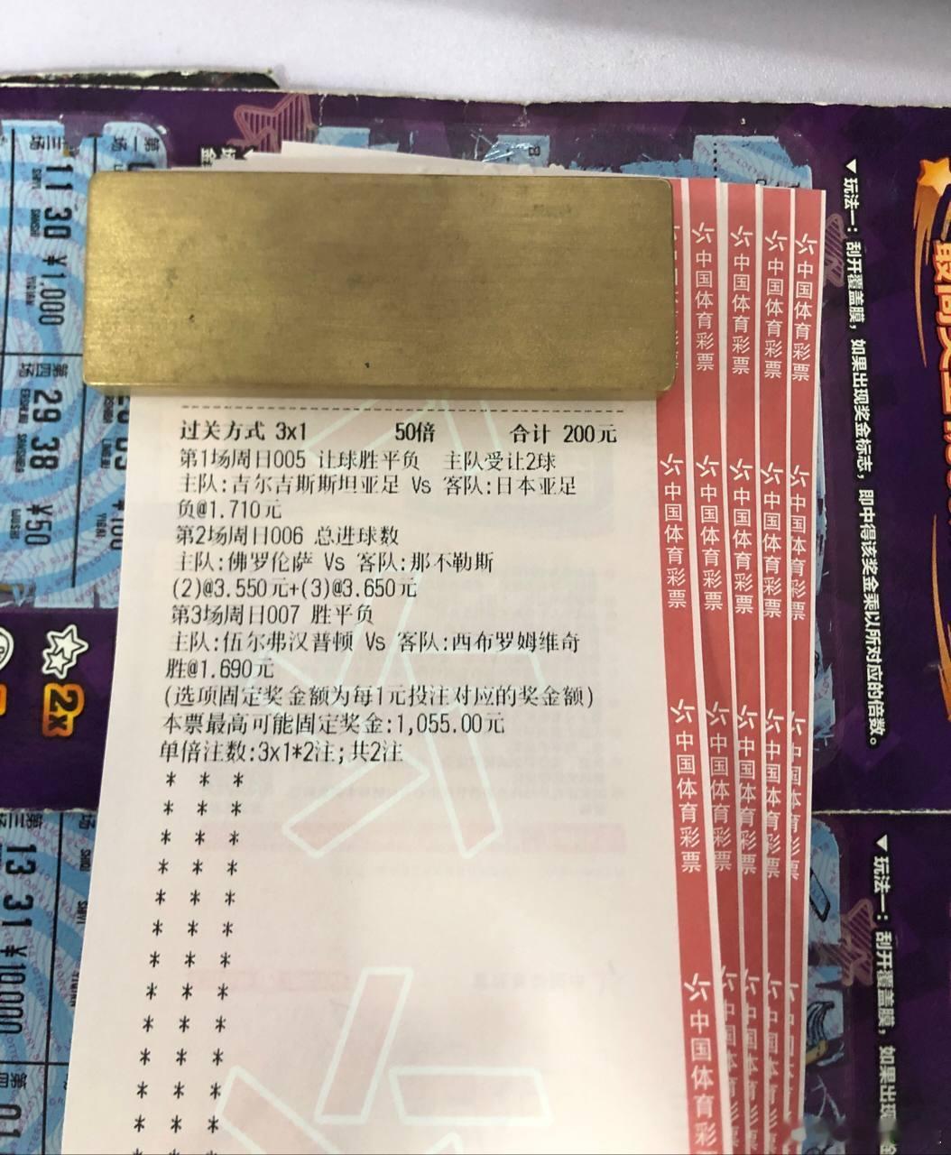 我们继续！！005 亚运男足吉尔吉斯斯坦u23vs日本u23 风向：让富温度：0