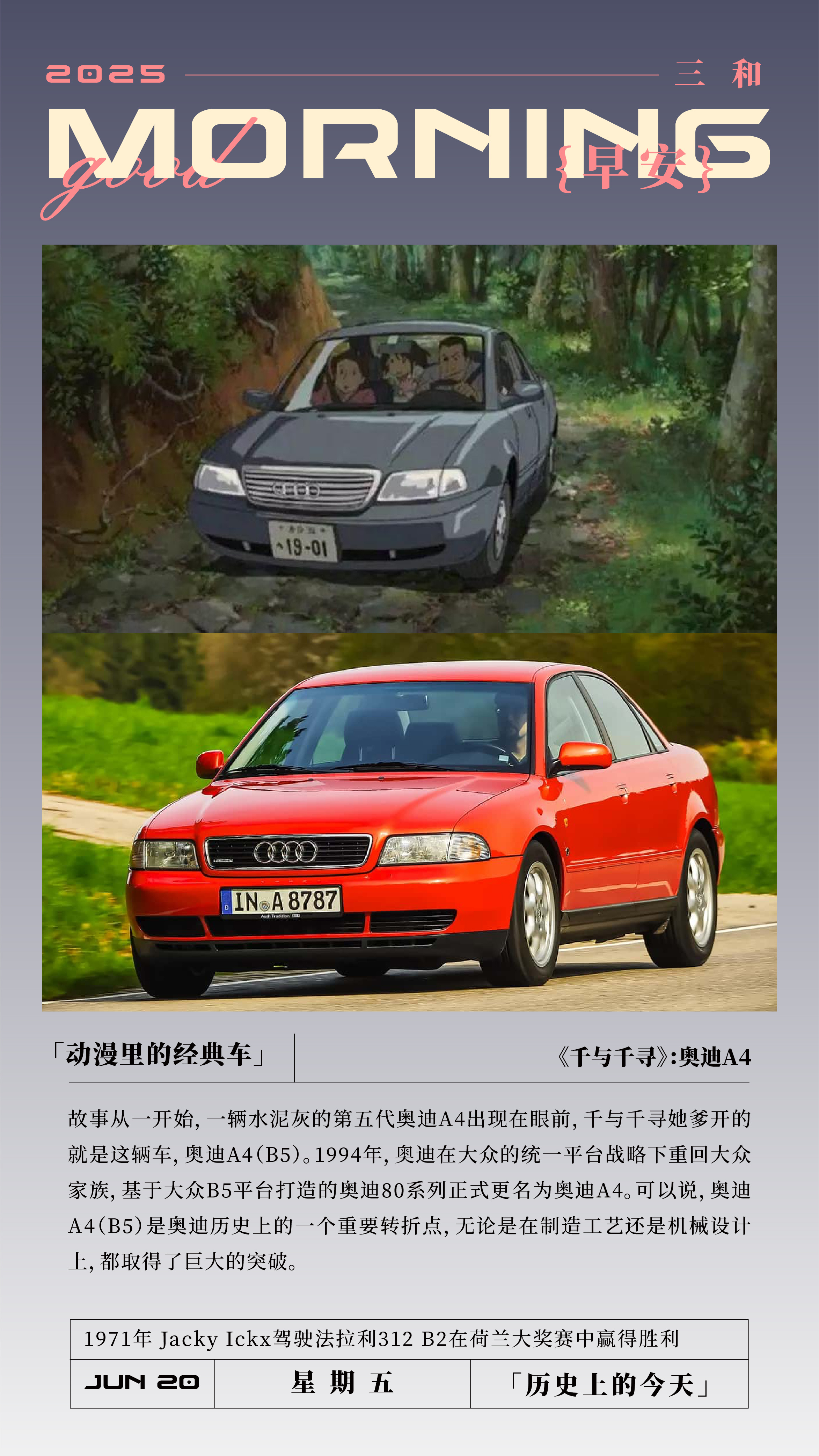 动漫里的经典车《千与千寻》：奥迪A4故事从一开始，一辆水泥灰的第五代奥迪A4出现