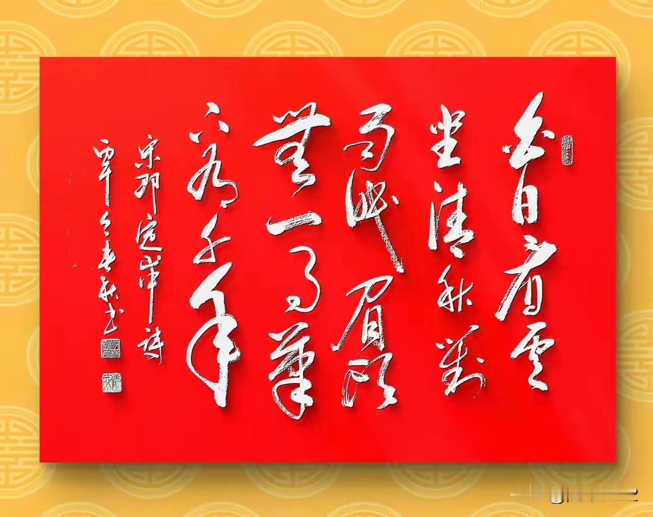 图片中的字写得很漂亮，但我一个自认为有点学问的文化人，硬是没看明白，只认出后两句