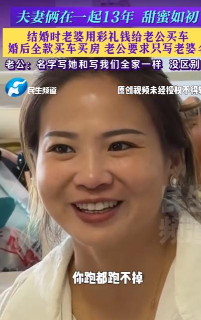 河南许昌，夫妻俩在一起13年 甜蜜如初，结婚时老婆用彩礼钱给老公买车，婚后全款买