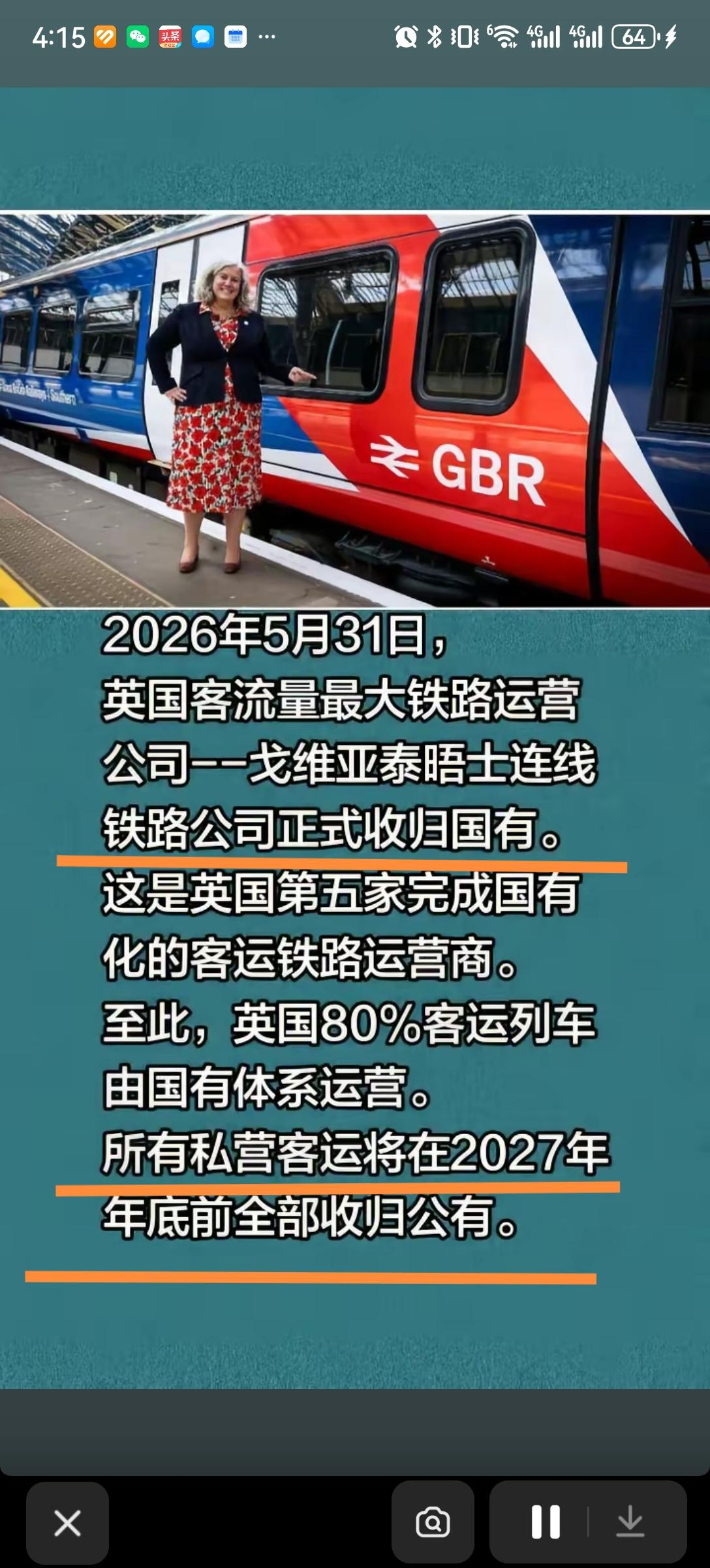 历史又走完一个轮回，当初人类历史上最大规模的国有资产私有化运动从终点又回到了起点