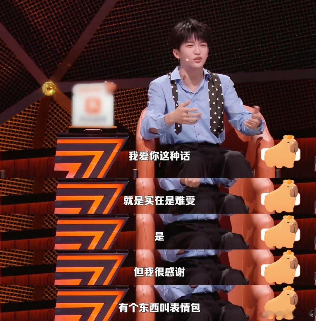 黄子弘凡很难和爸爸说我爱你脱口秀和Ta的朋友们 那些当面咽回去的爱，黄子弘凡全用