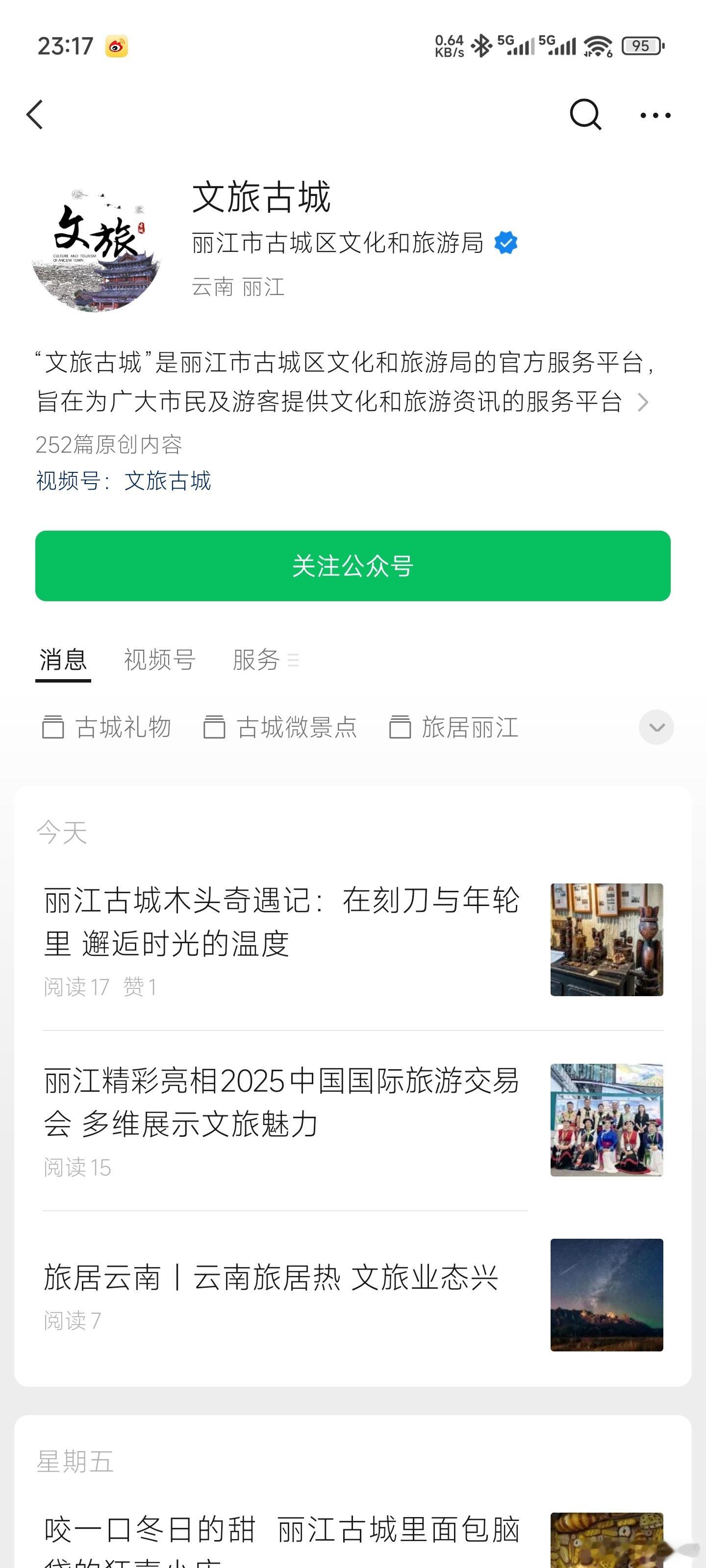 支持合法维权！但是，别把“避雷”当勒索遮羞布！丽江公开发函喊话小红书目前来看，丽