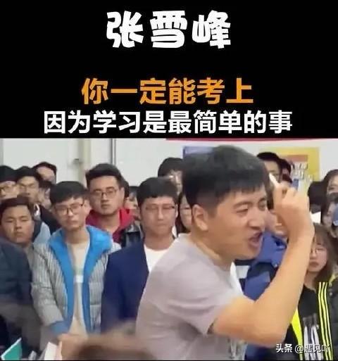 劝着全网年轻人“别卷”的男人，居然把自己生生卷死了。

张雪峰走了，心源性猝死。