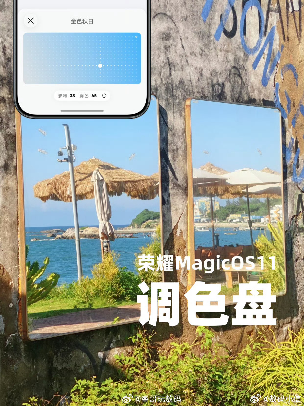 MagicOS11上线了类似iPhone的调色盘功能，上手逻辑简单易懂，只需简单
