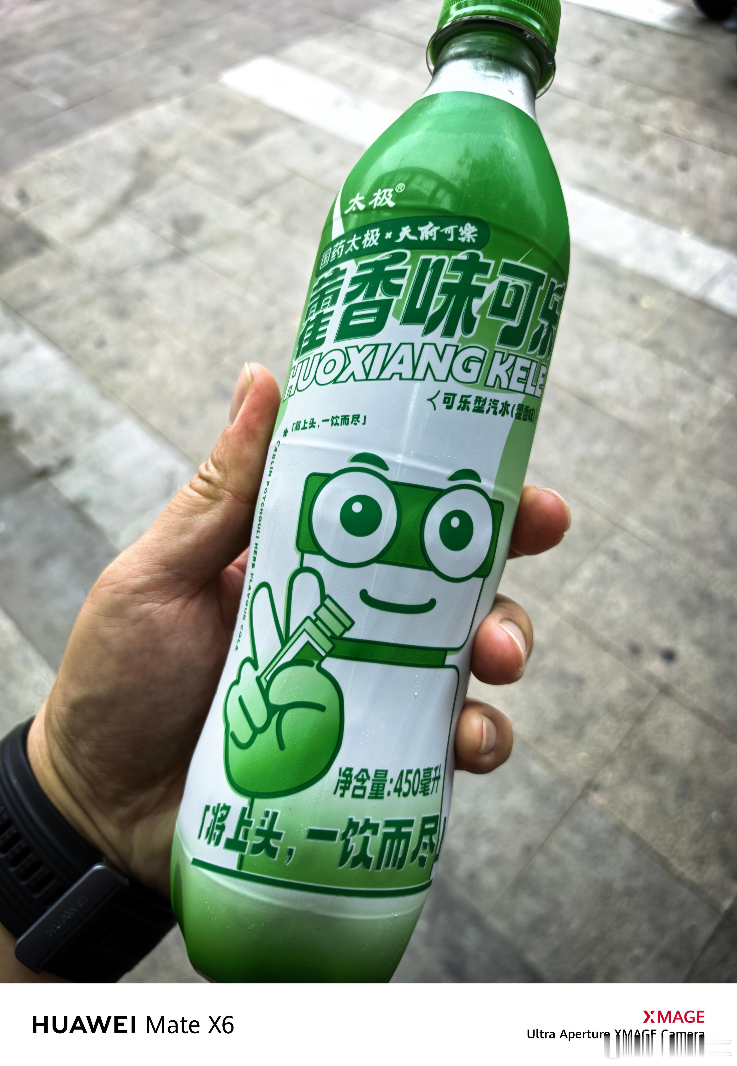艹，霍香味可乐绝了[捂嘴哭] ​​​