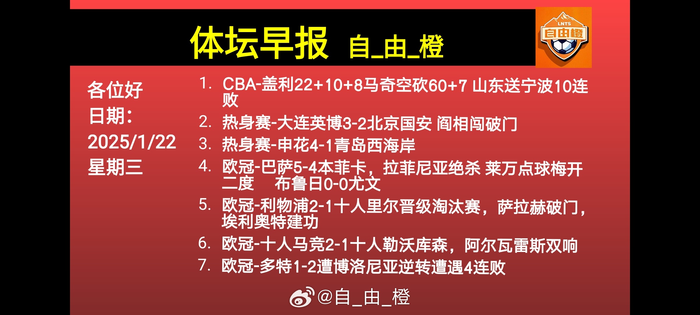 乐观是一种处世哲学，也是一种积极的生活态度。人生在世，不可能一帆风顺，种种失败、