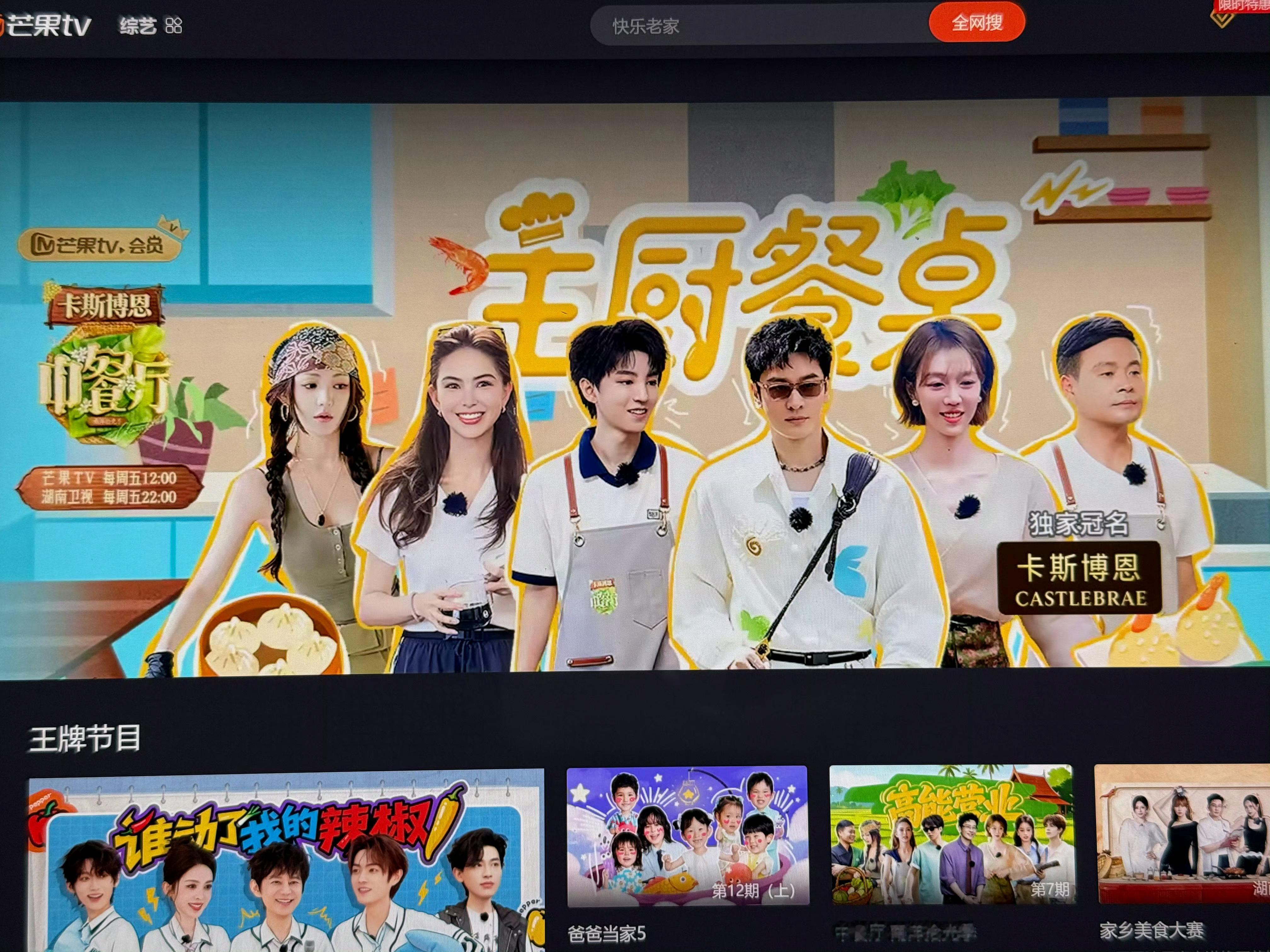 张雅琪中餐厅海报被改张雅琪被中餐厅除名了！海报连夜P掉她，芒果TV封面也撤了。用