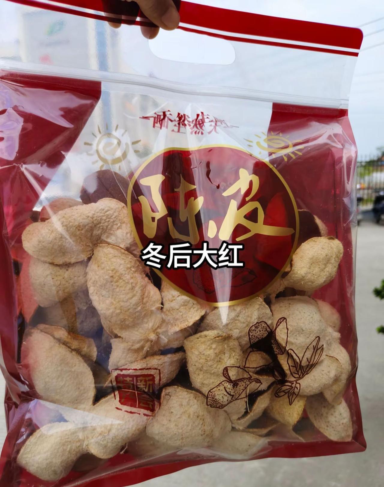 自家果园陈皮农产品