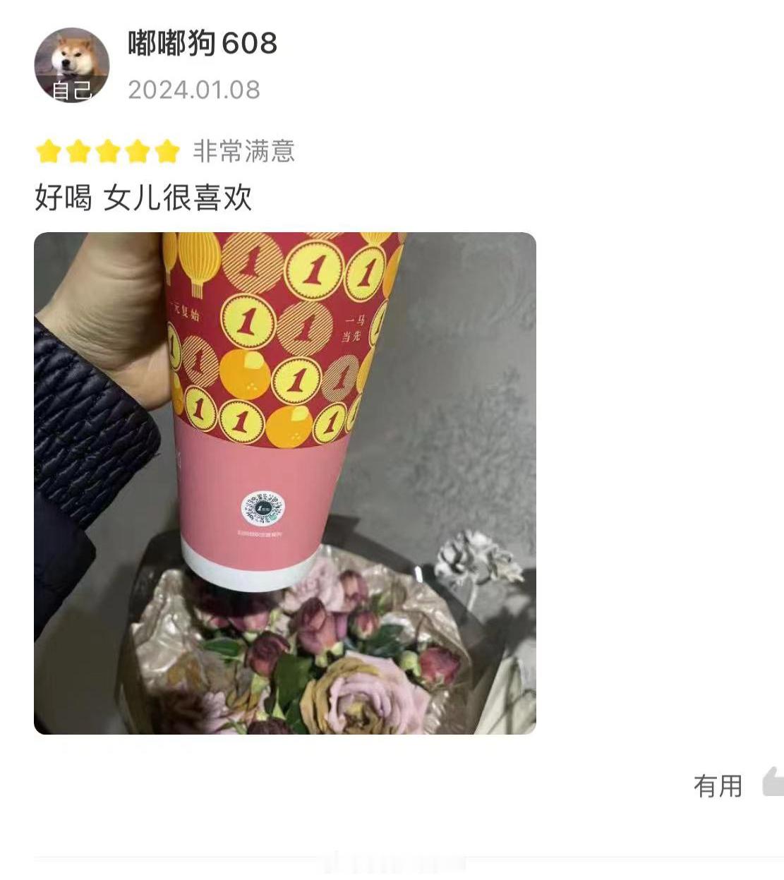 嗯哼 ​​​