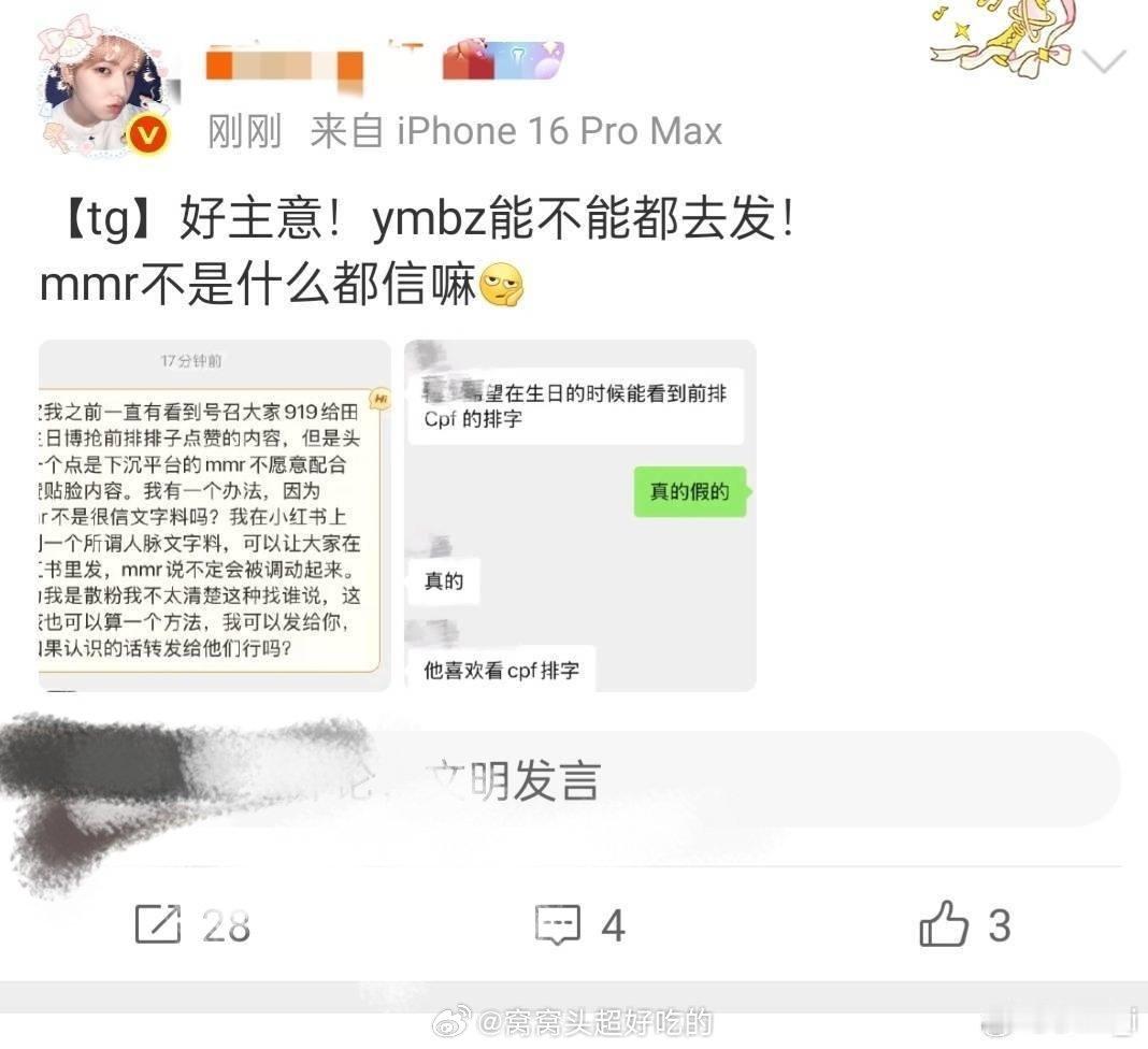 真的很过分.... ​​​