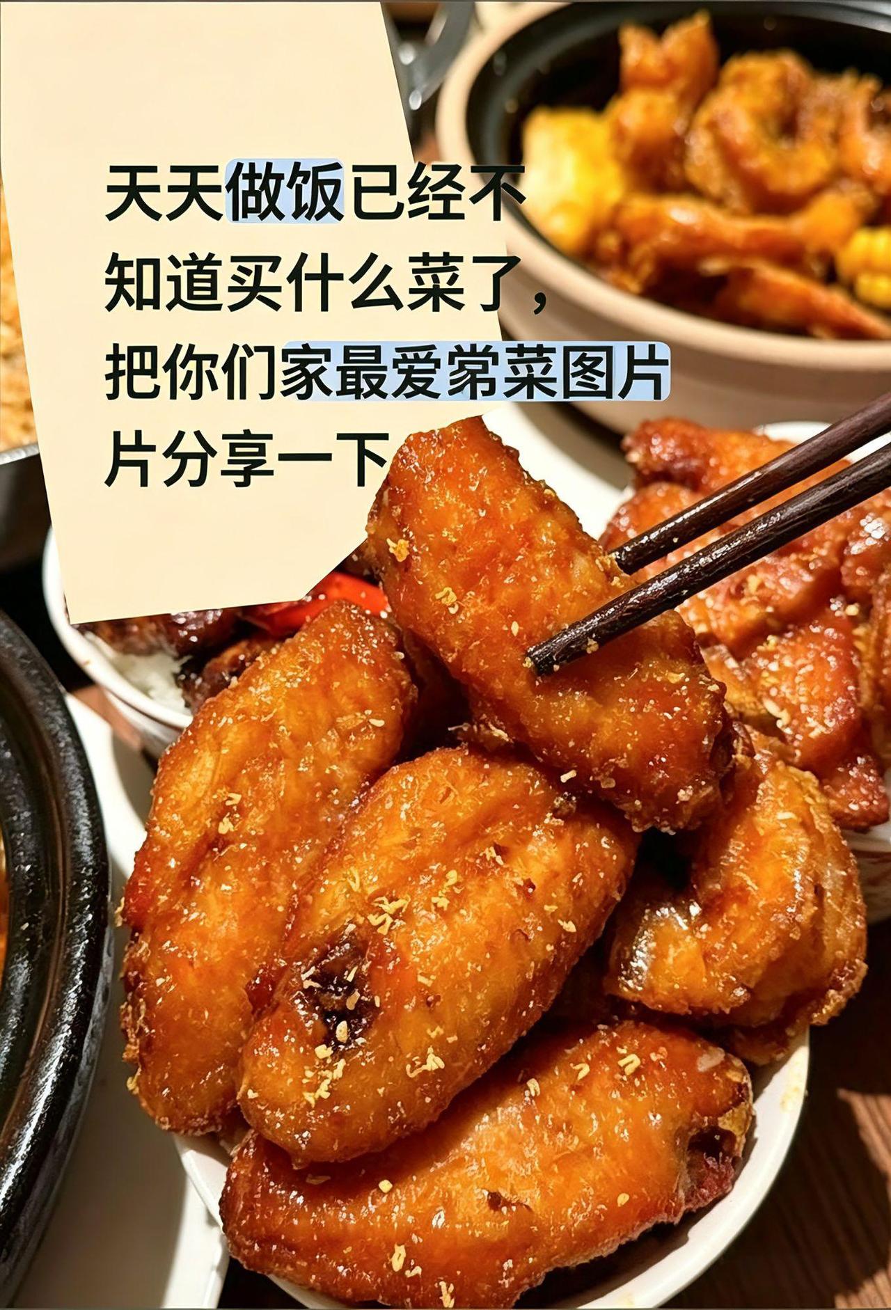 天天做饭已经不知道买什么菜了？

头条的友友们，可以分享一下你们比较拿手的家常菜