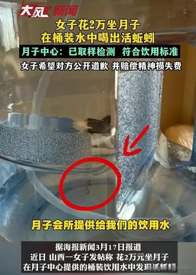 蚯蚓水浇不灭维权火：月子中心的“红包”治不了信任崩塌

今儿咱们单说一桩发生在山