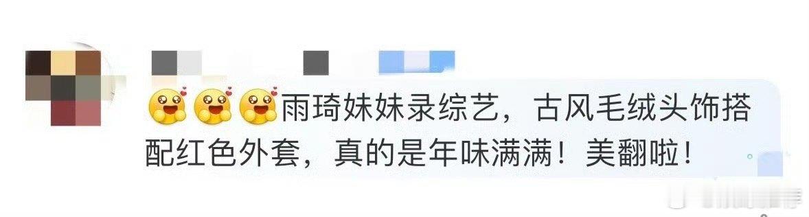 宋雨琦古风毛绒流苏头饰  家人们谁懂啊，是真的会很喜欢宋雨琦这一次的造型唉，官宣