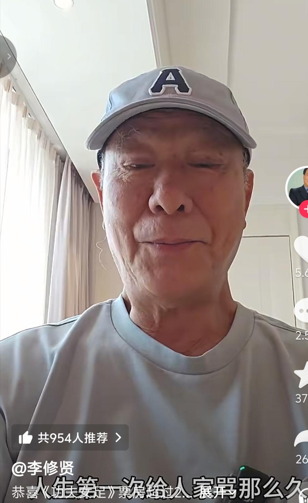 李修贤在8月4日道歉。他说自己没有压榨过周星驰，也没有把他卖掉，至于其中的细节，