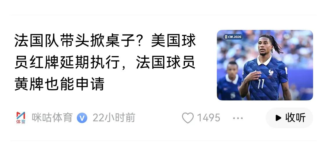 体育无国界，好像在美国这不管用了。美国的有一名足球运动员在世界杯期间被红牌罚下，