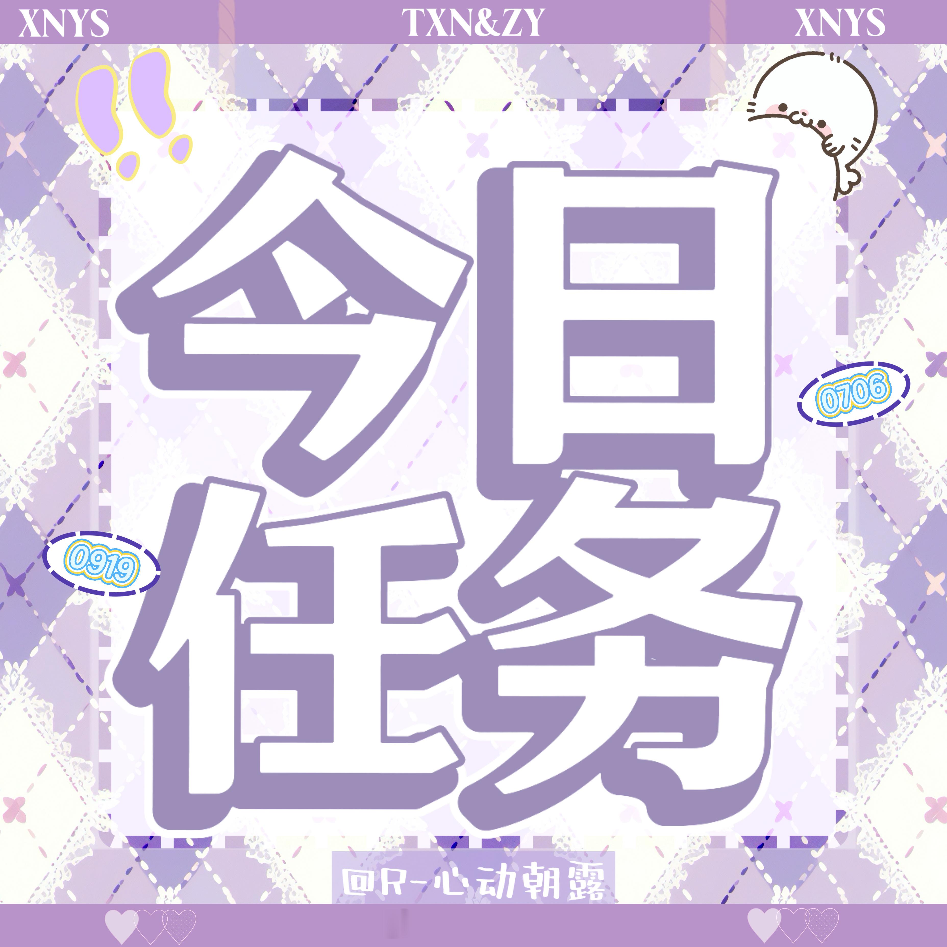 来也，📚营养有些不良，需要宝贝们投喂❗️：签到是最重要的，忘了的宝贝速速补上周