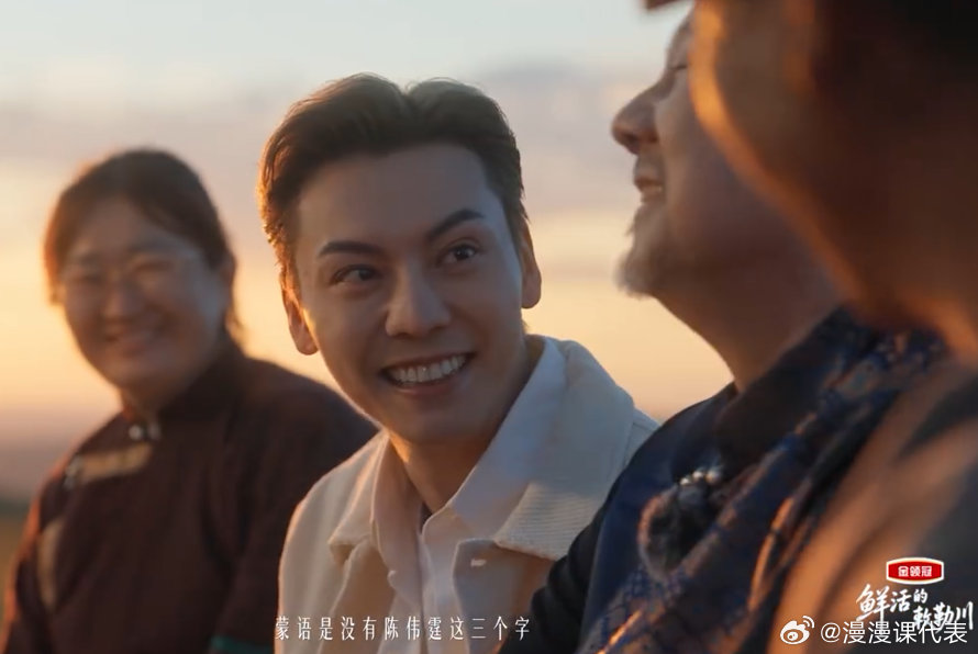 陈伟霆腾格尔草原同框陈伟霆腾格尔解锁金领冠奶源地 告别模糊概念！《鲜活的敕勒川》