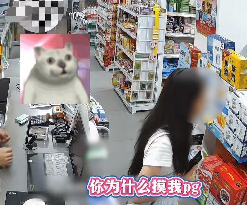 “小仙女又作妖？！”浙江，一女子在便利店买东西，被一名男子用手背蹭到了包。女子当
