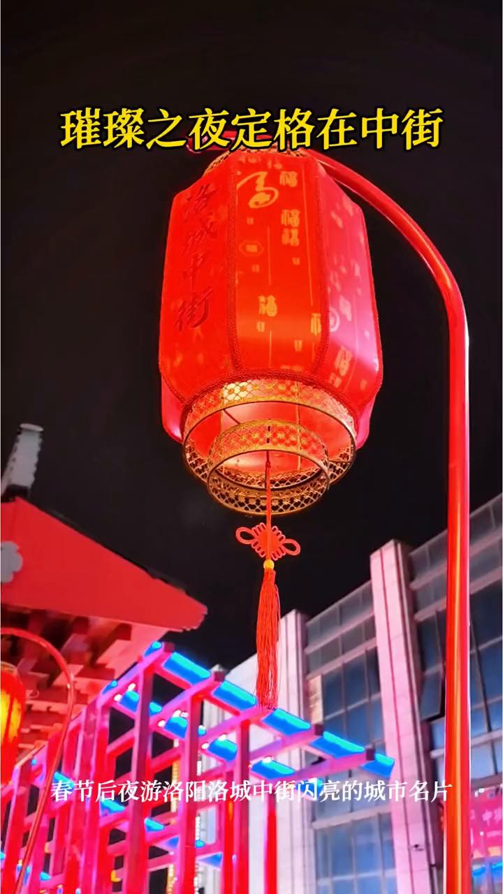 璀璨之夜定格在中街。