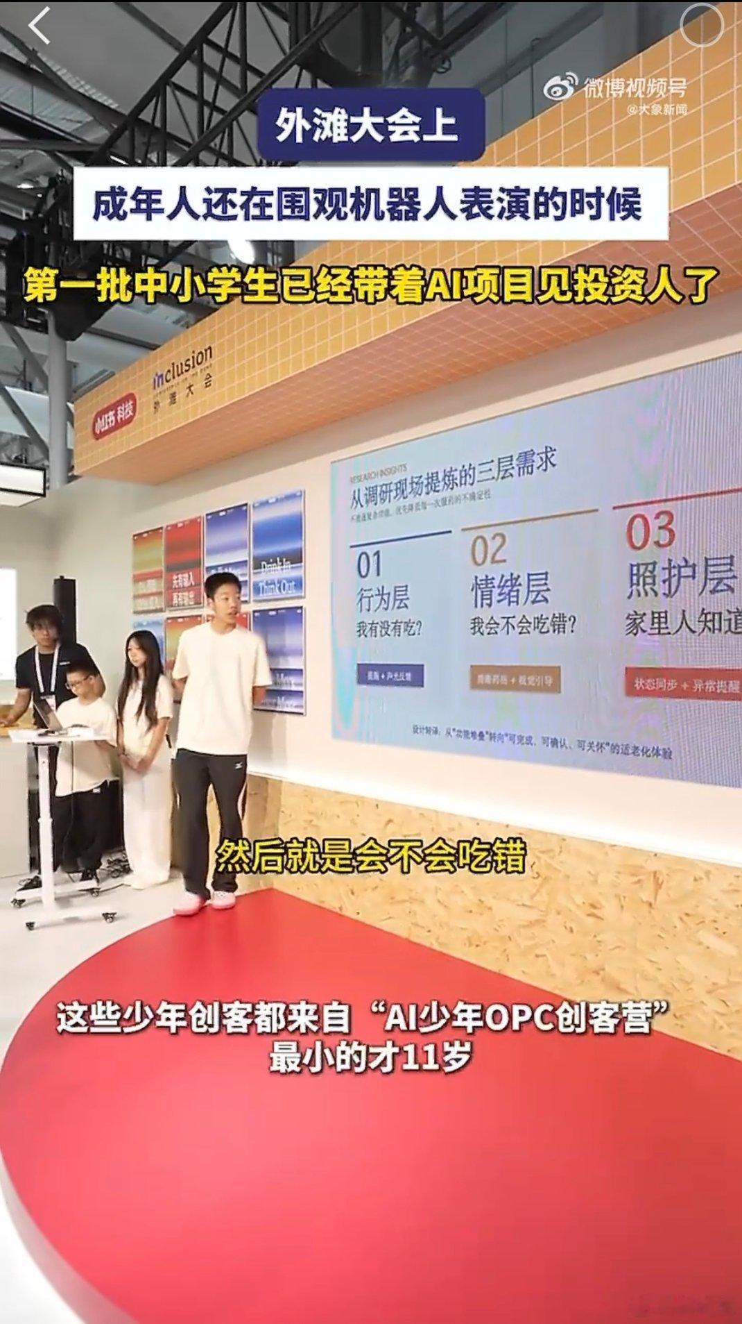 中小学生拿到的第一笔投资是算力真的有种被冲击到的感觉，我还在老老实实上班，这帮中