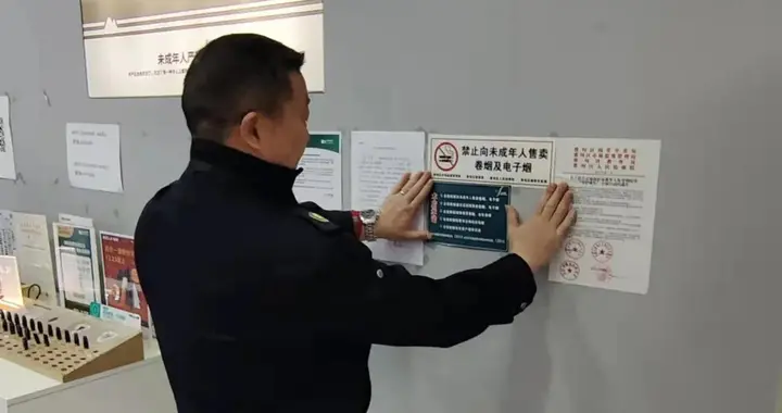 防止电子烟“野蛮生长”