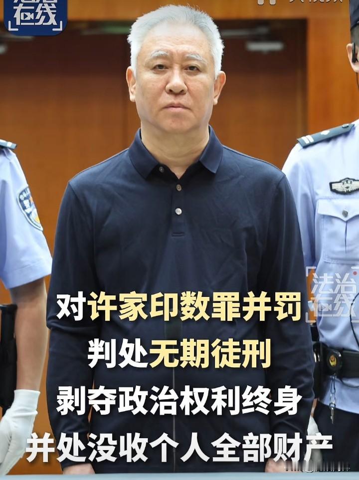 恒大许家印被判处无期徒刑
是高还是低
对中国经济伤害最大
对沈阳经济破坏力也很大