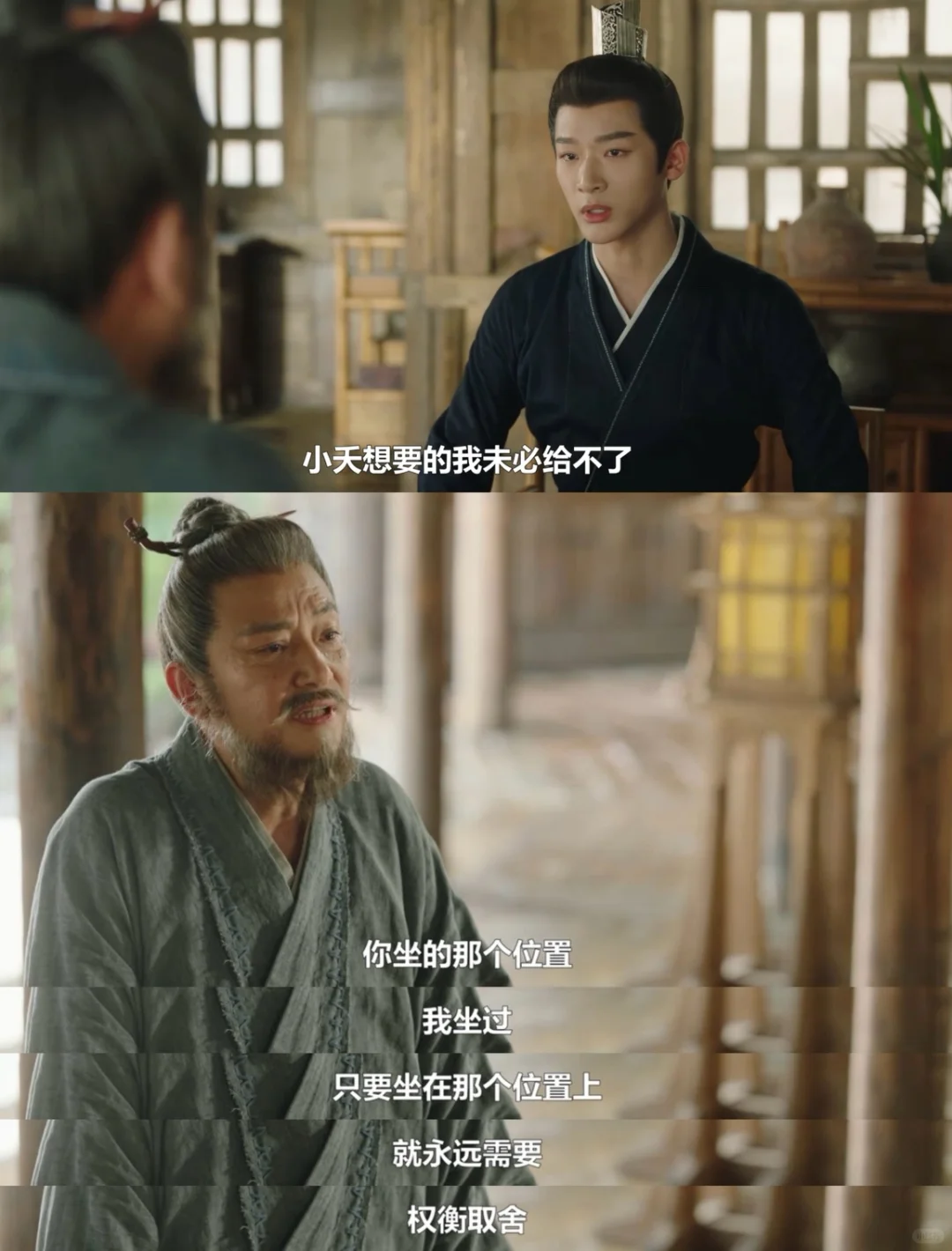 老西炎王活得通透 劝玱玹对小夭放手