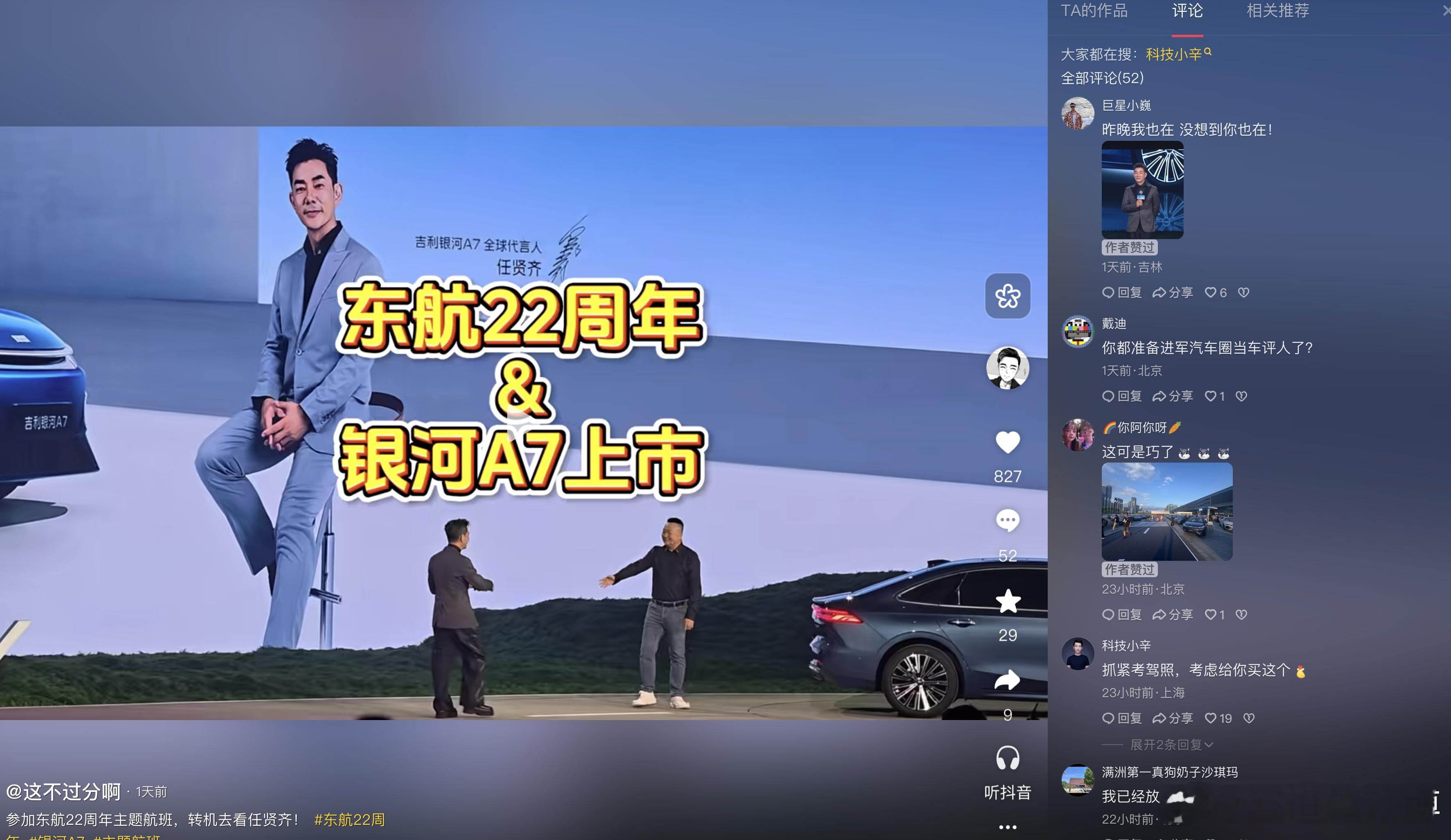 的员工681也要进军车评界了 ​​​