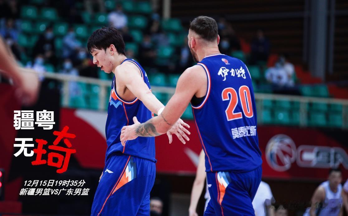 15日晚19时35分，新疆男篮将在主场迎战广东男篮，这也将是CBA历史上的第79