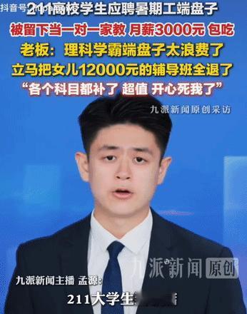 2026年7月，长沙一位餐馆老板娘放弃价值12000元的暑期辅导班，更换孩子的补