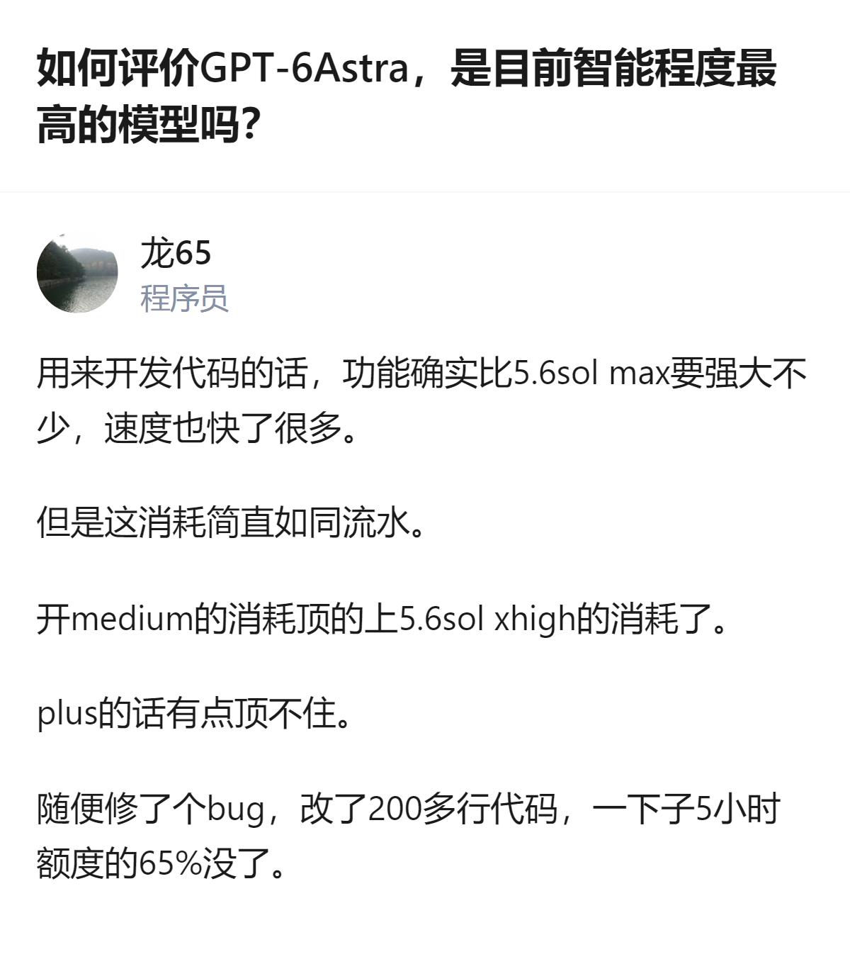 从现有信息看，GPT-6 Astra被OpenAI官宣为“世界上最智能、对齐程度