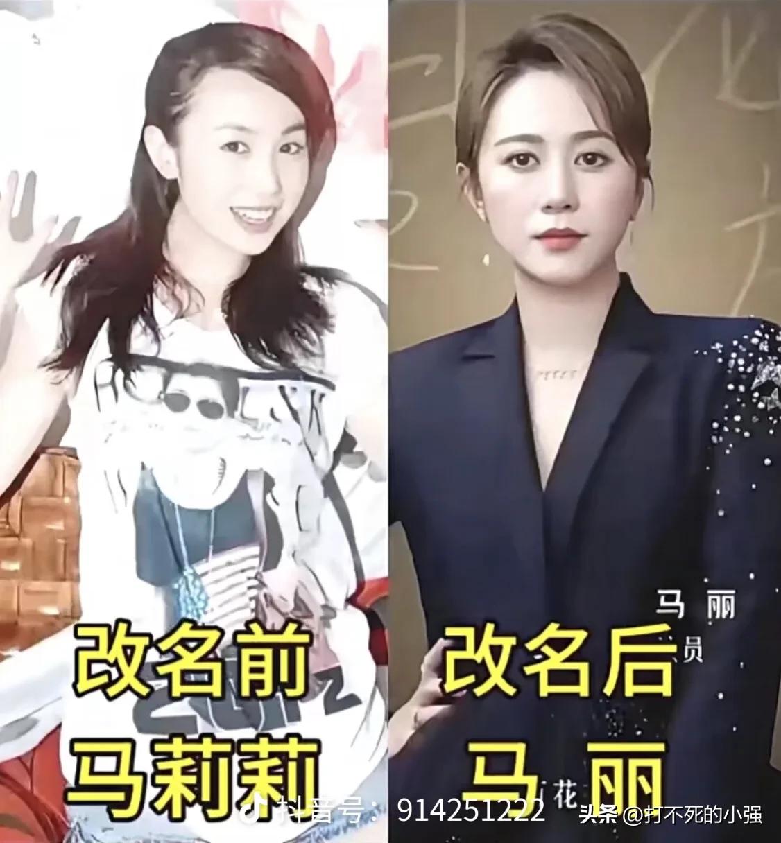 娱乐圈改名封神的明星，原名土气，改名后大红大紫
都说名字藏着气运，看完这组明星改
