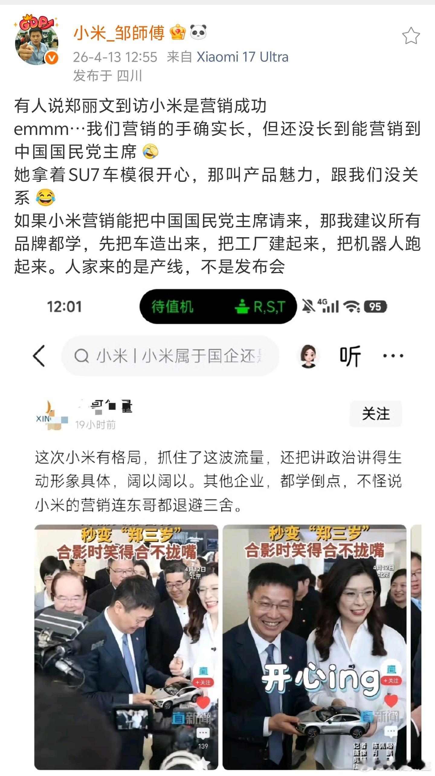 毕竟智慧群体普遍没脑子，看什么都是营销。 