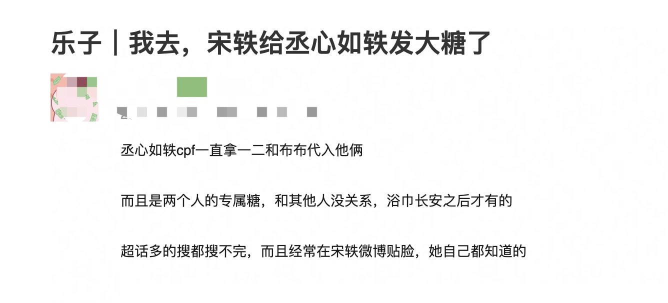 宋轶换微博背景，前几天不是有网友说白敬亭、宋轶相隔8个月同餐厅打卡吗，现在怎么换