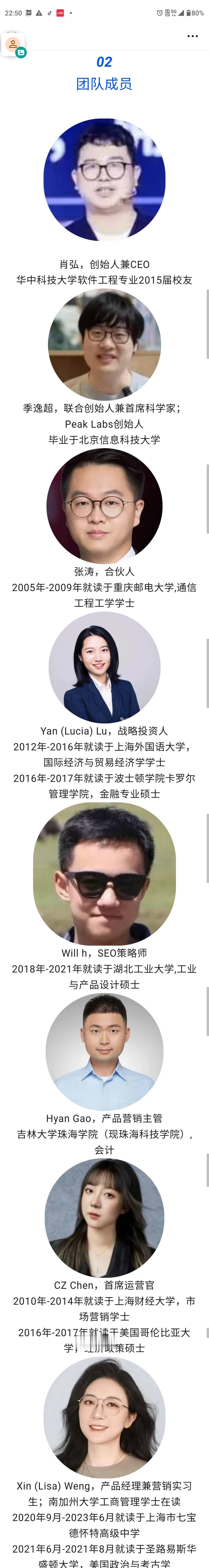 真正的职场“精英”，从不被学历定义
打破“名校滤镜”：这支非顶尖名校团队如何逆袭