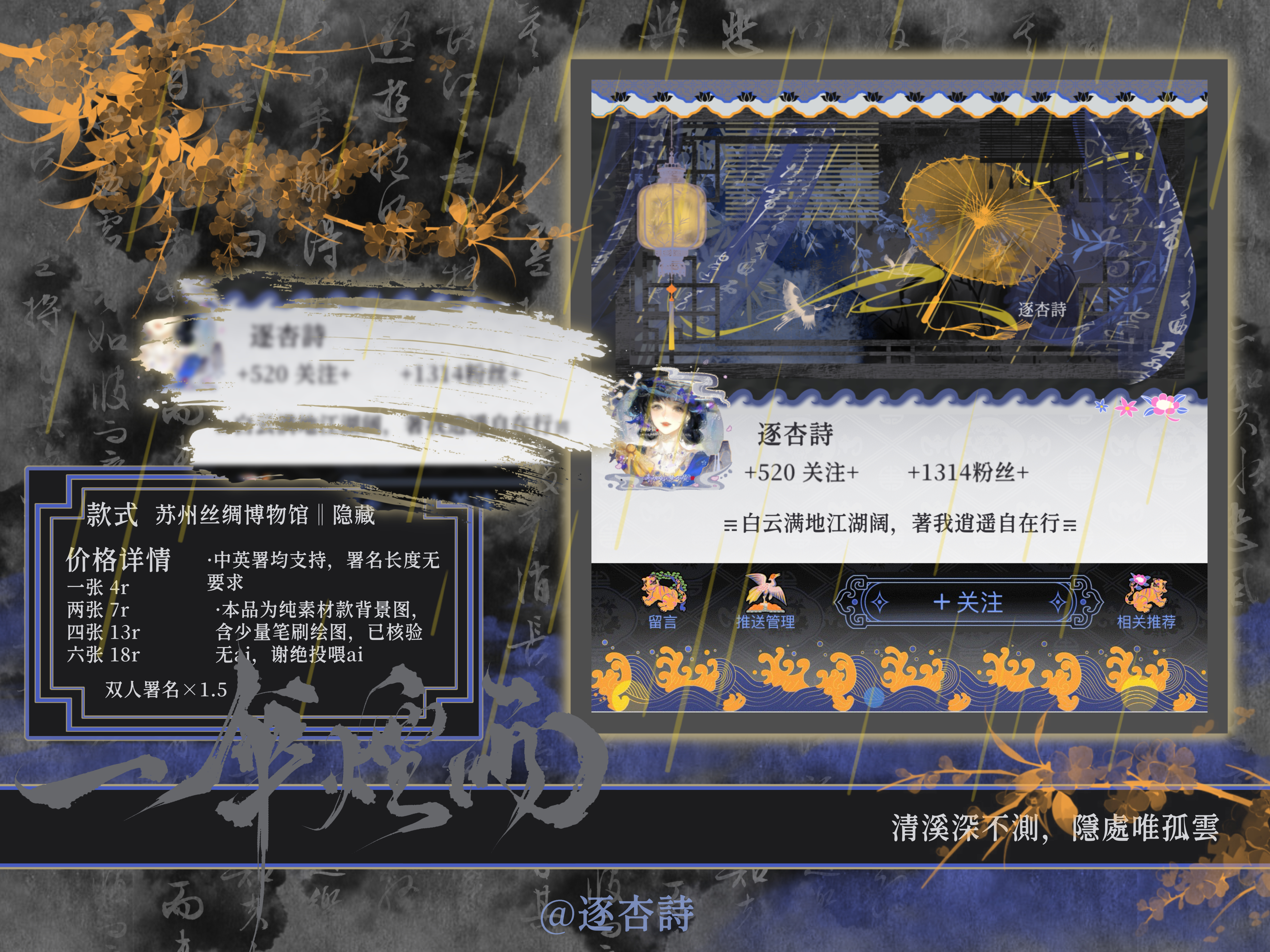 「一伞烟雨」*苏博普稀隐𓋫 𓏴𓏴 𓏵‧₊  ₊‧𓏵 𓏴𓏴 𓋫🥐