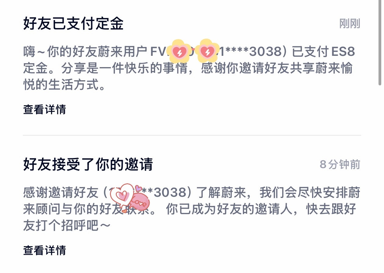 老哥等了好久李维斯…今天看完车定了蔚来全新es8 线控转向后轮转向主动悬架都不要