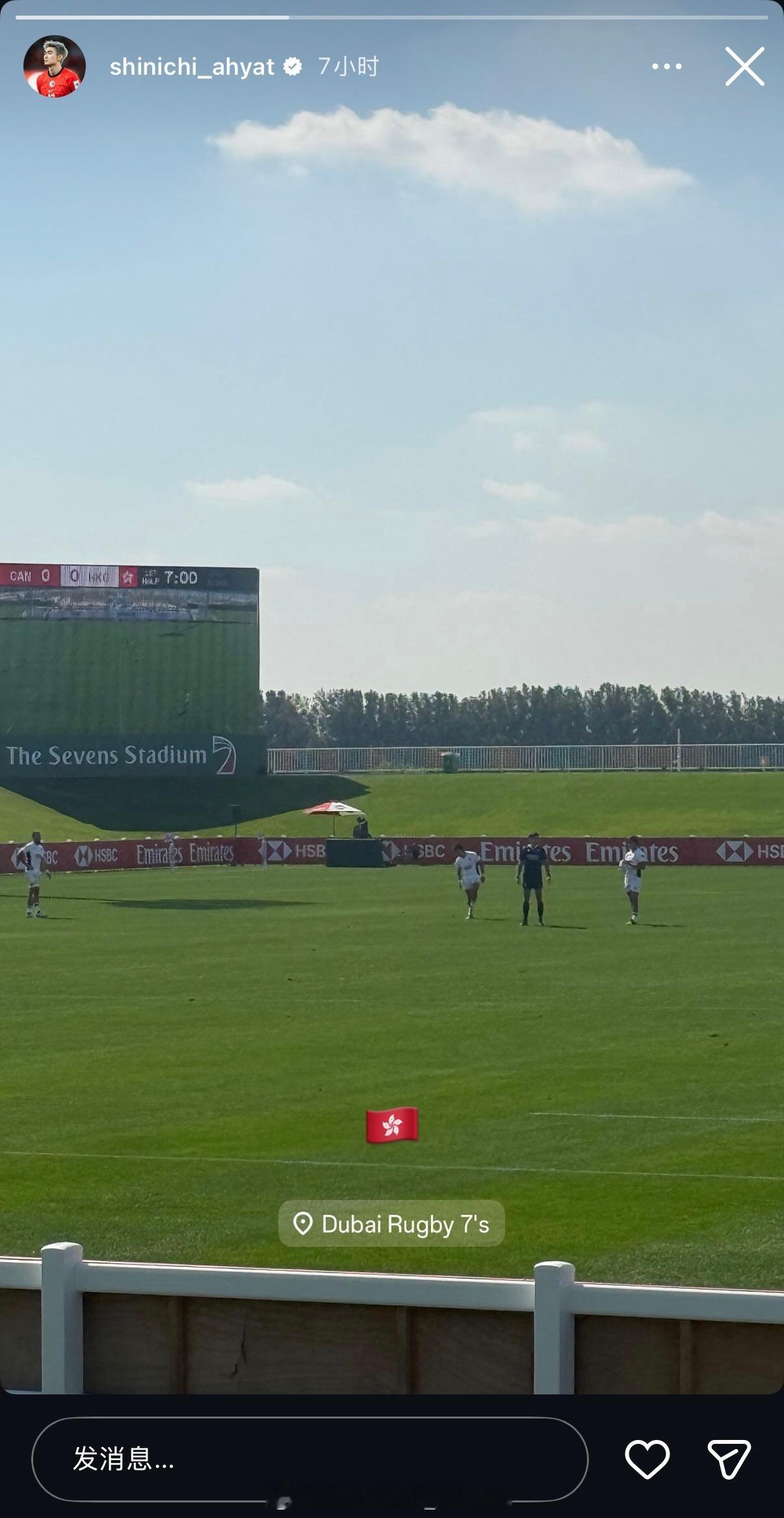 大家更新了ig story。上海申花