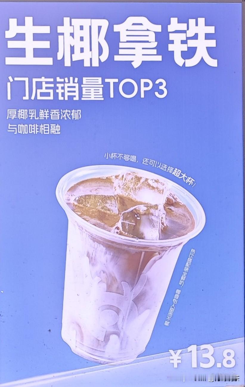 今年咖啡强势崛起？
​不知道具体数据，只知道很多原来的茶门店，已被咖啡店替代。