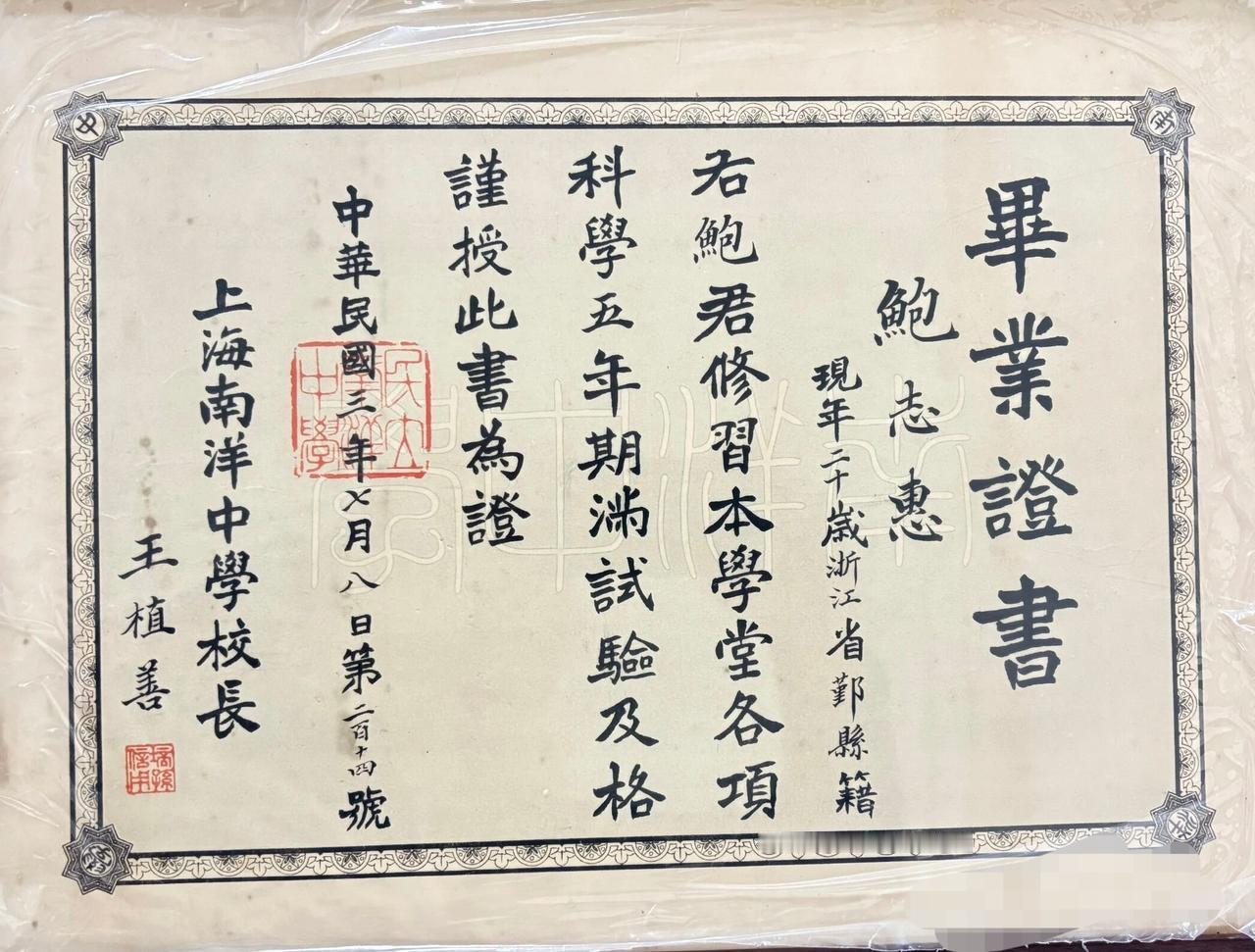 不同年代的毕业证