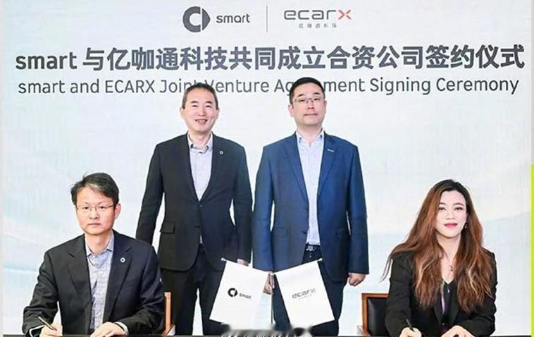 【车视头条】12月28日，新奢智能纯电汽车品牌smart和全球出行科技企业亿咖通