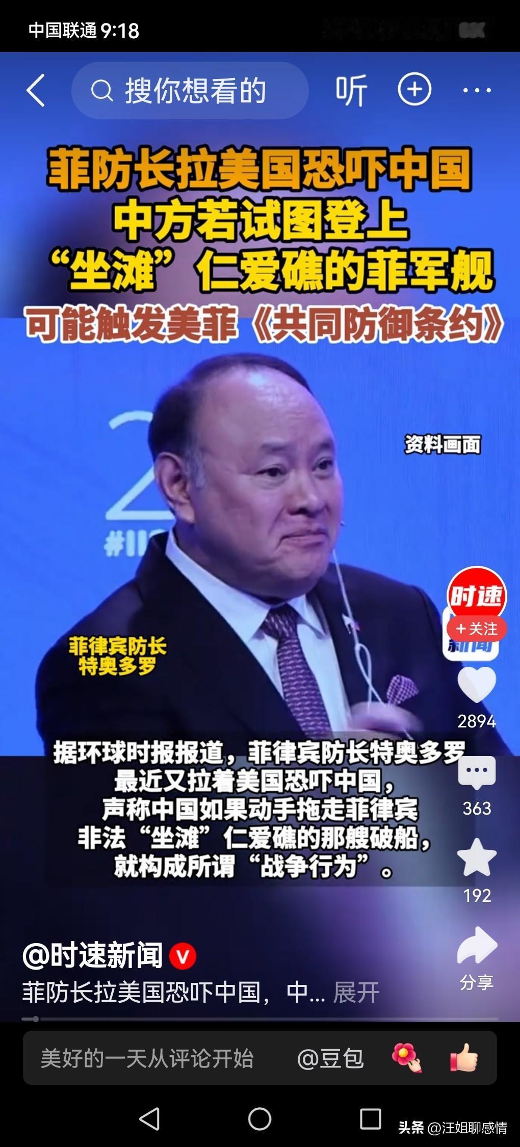 战争真的不可避免吗？菲防长叫嚣“战争行为”恐吓中国！

特奥多罗这话说得挺响，可