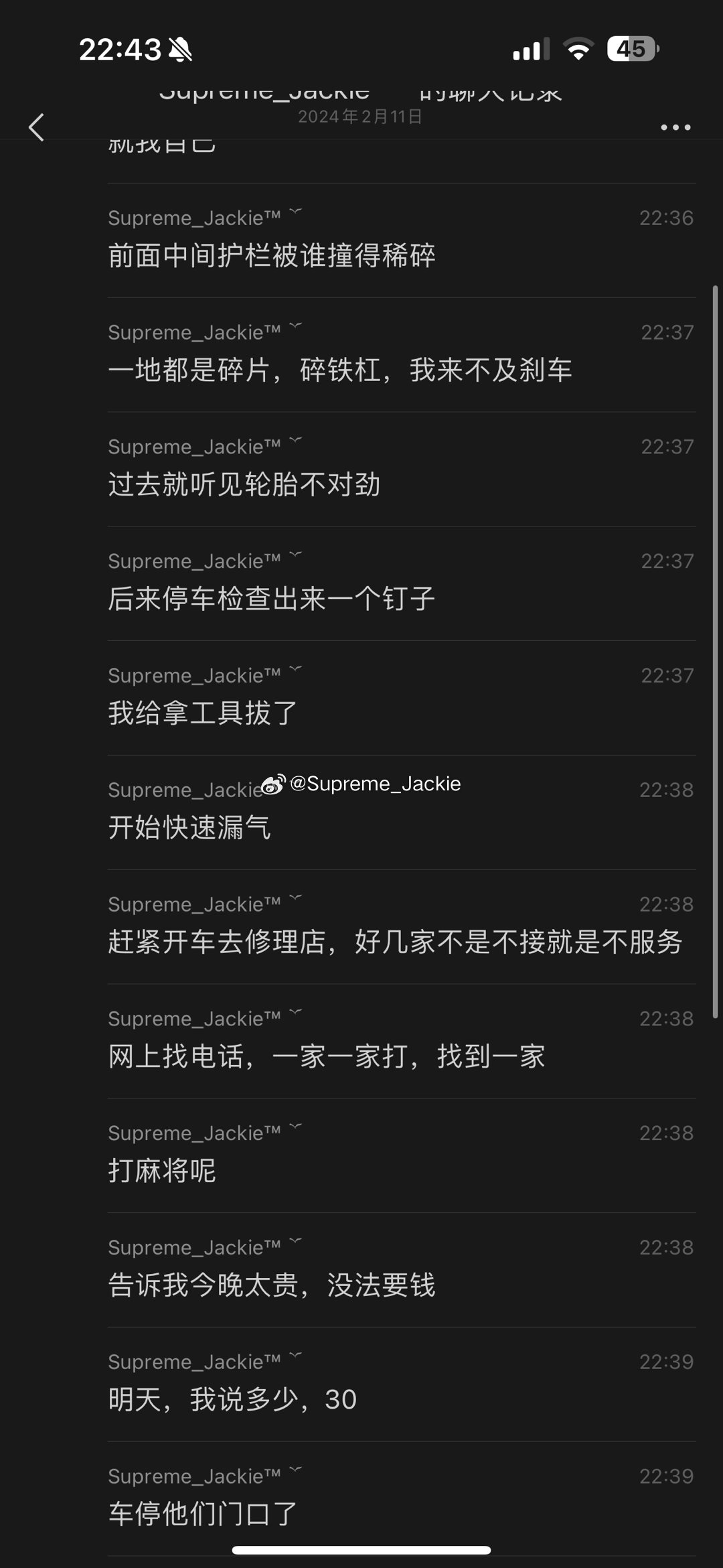 水逆[裂开][悲伤][汗] ​​​