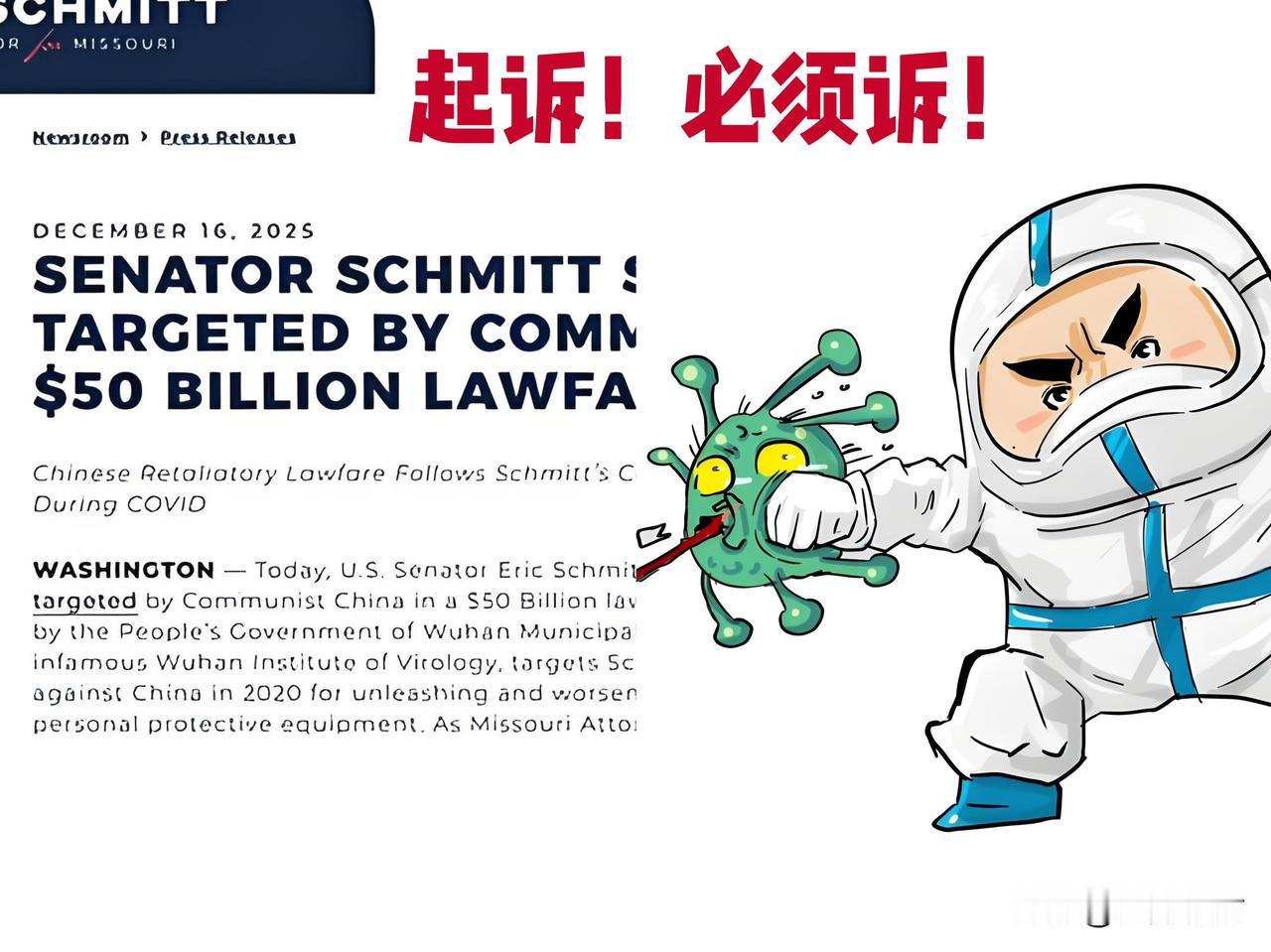 武汉正式起诉密苏里州！
索赔500亿美金。

美媒那边立马炸了锅，张嘴闭嘴就是“