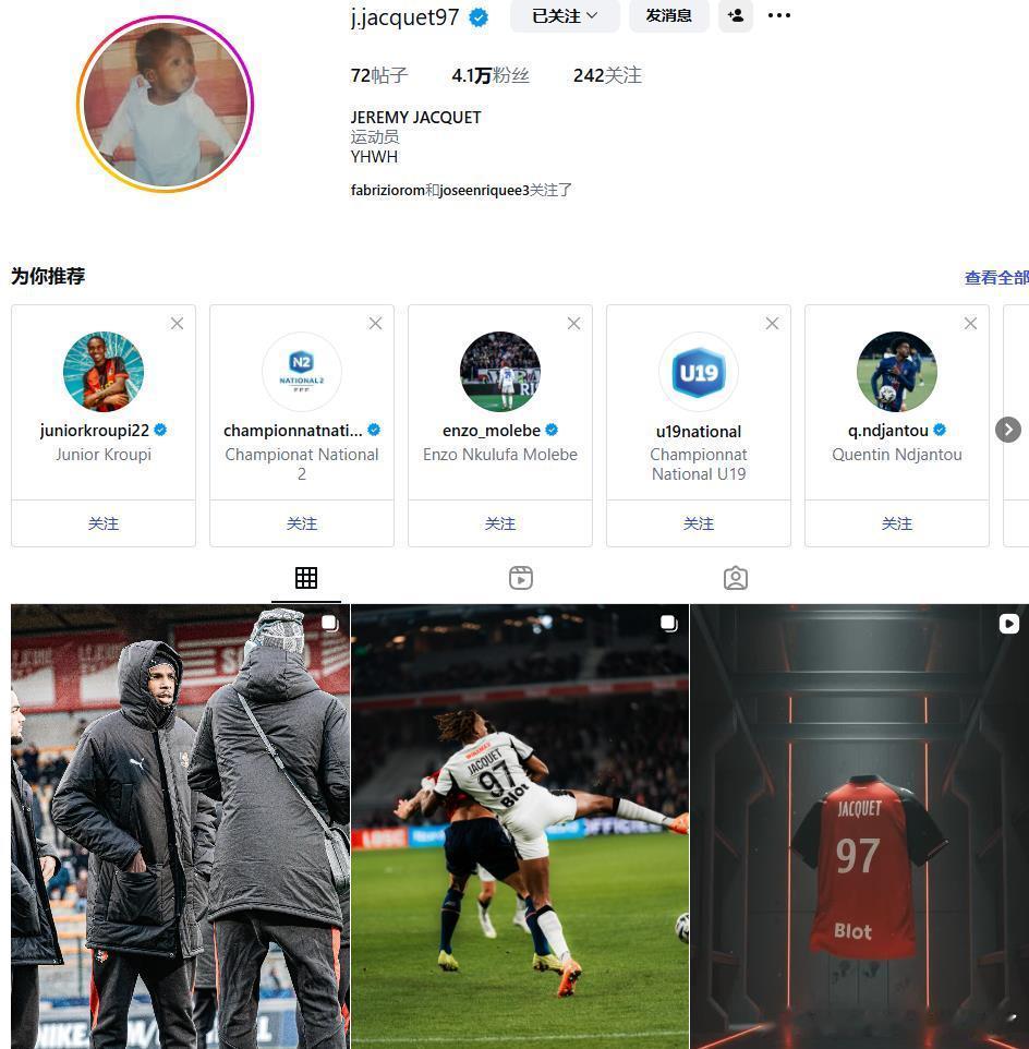 新援杰雷米·雅克特的Instagram简介为“YHWH”（上帝希伯来名），只需改